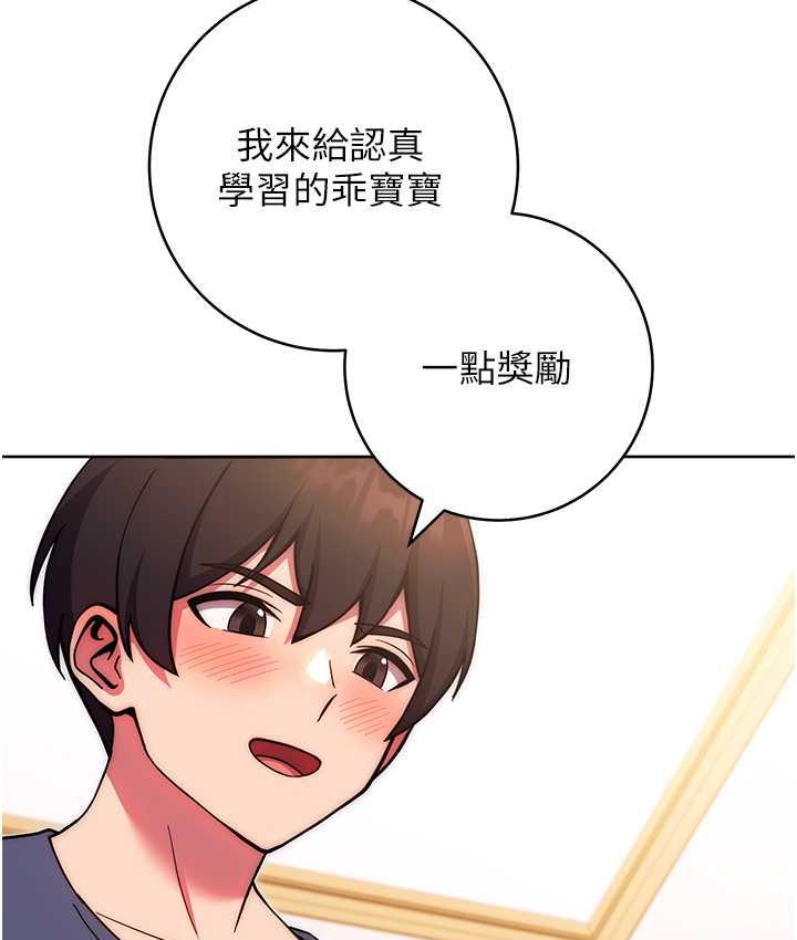 韩漫H漫画 练爱选择题  - 点击阅读 第29话-速度双倍，快感加倍! 141