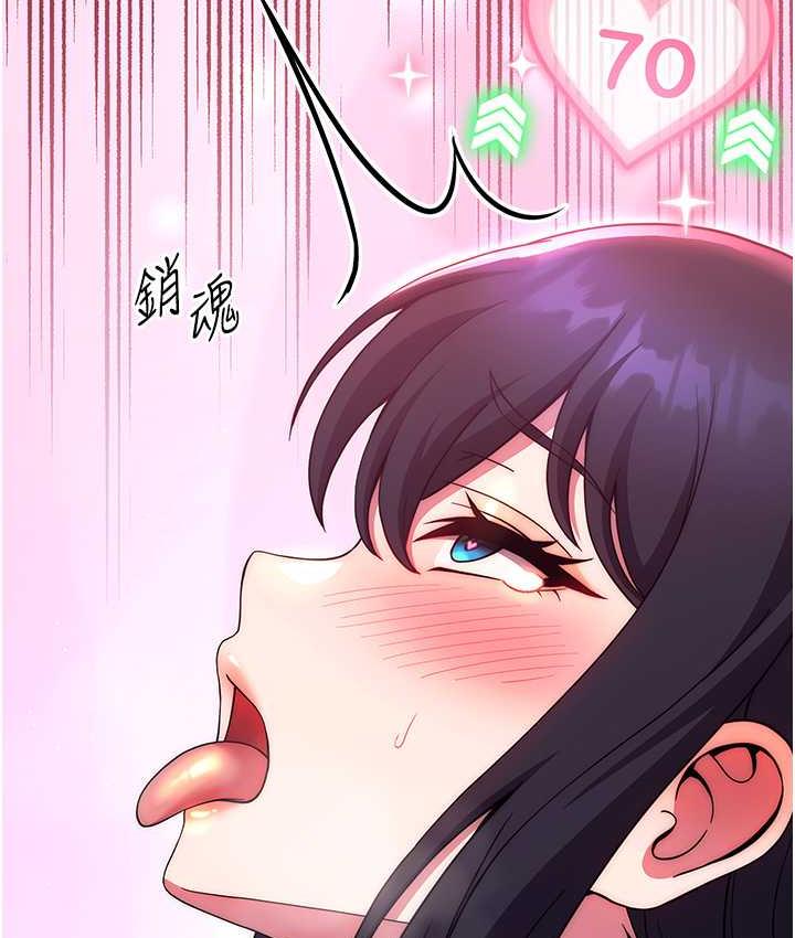 韩漫H漫画 练爱选择题  - 点击阅读 第29话-速度双倍，快感加倍! 76