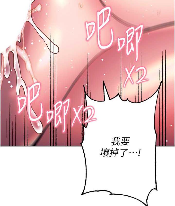 韩漫H漫画 练爱选择题  - 点击阅读 第29话-速度双倍，快感加倍! 165