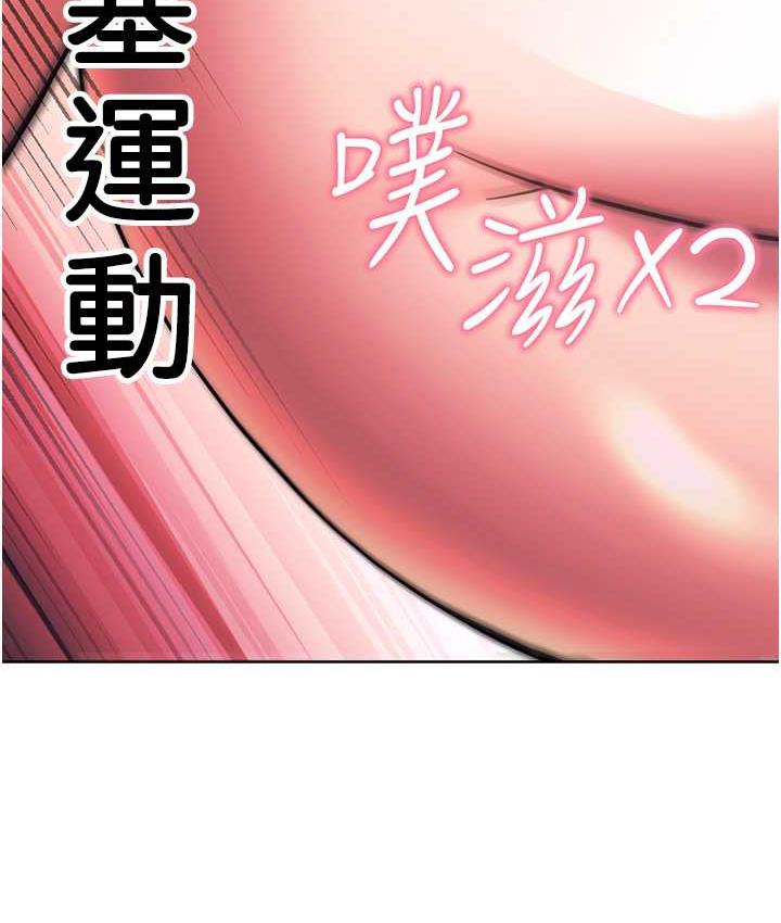 韩漫H漫画 练爱选择题  - 点击阅读 第29话-速度双倍，快感加倍! 155