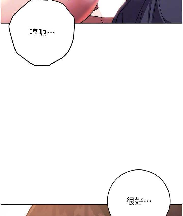 練愛選擇題 在线观看 第29話-速度雙倍，快感加倍! 漫画图片106