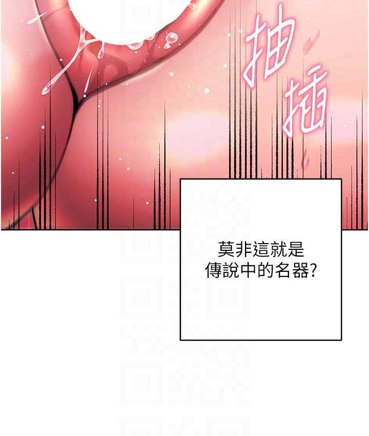 练爱选择题 第29話-速度雙倍，快感加倍! 韩漫图片92