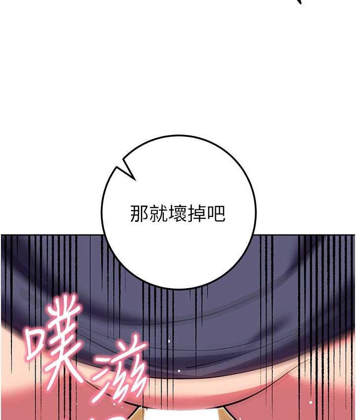 韩漫H漫画 练爱选择题  - 点击阅读 第29话-速度双倍，快感加倍! 166