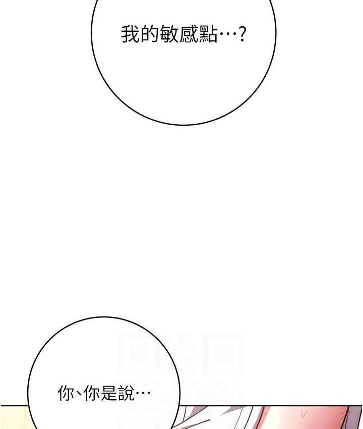 练爱选择题 第29話-速度雙倍，快感加倍! 韩漫图片102