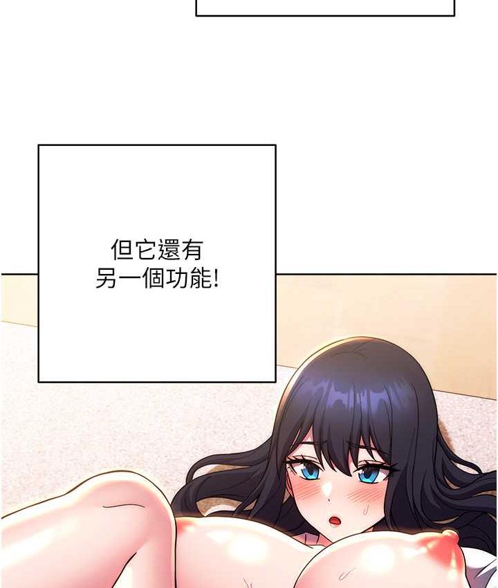 韩漫H漫画 练爱选择题  - 点击阅读 第29话-速度双倍，快感加倍! 151