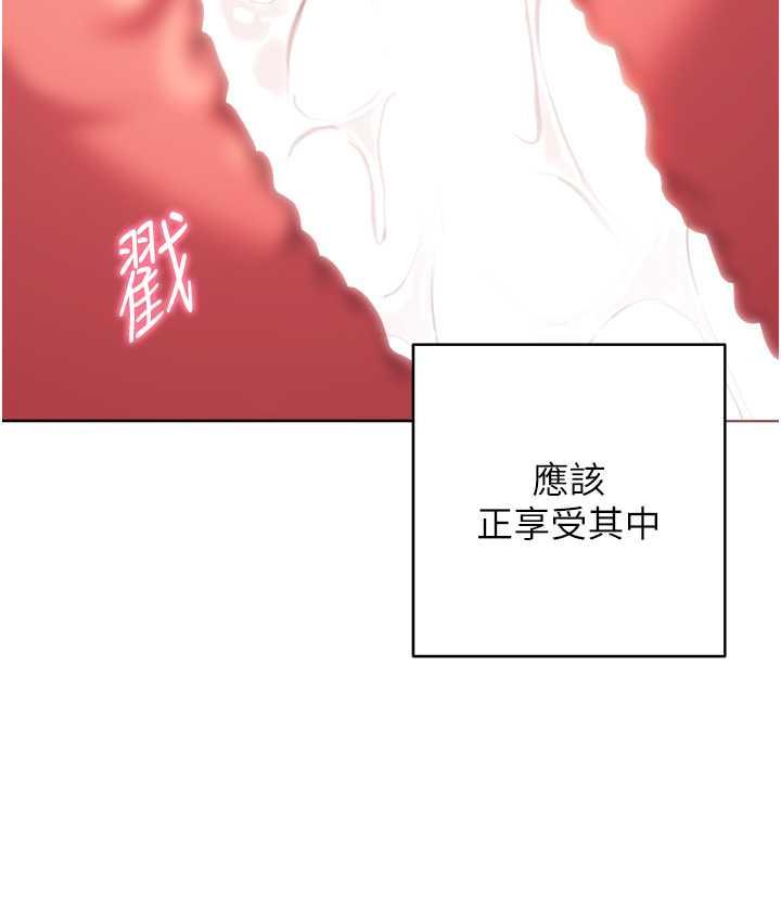 韩漫H漫画 练爱选择题  - 点击阅读 第29话-速度双倍，快感加倍! 89