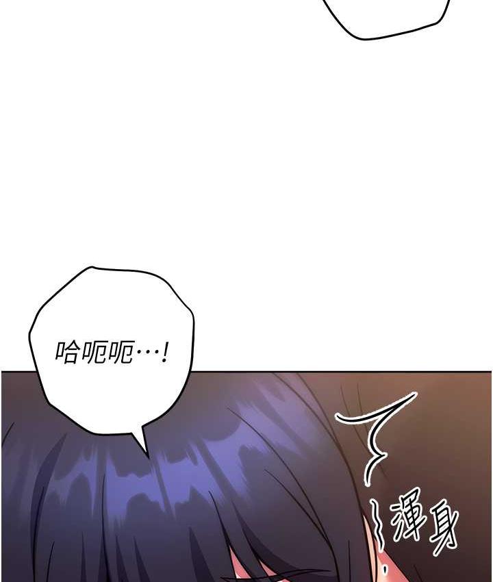 韩漫H漫画 练爱选择题  - 点击阅读 第29话-速度双倍，快感加倍! 125