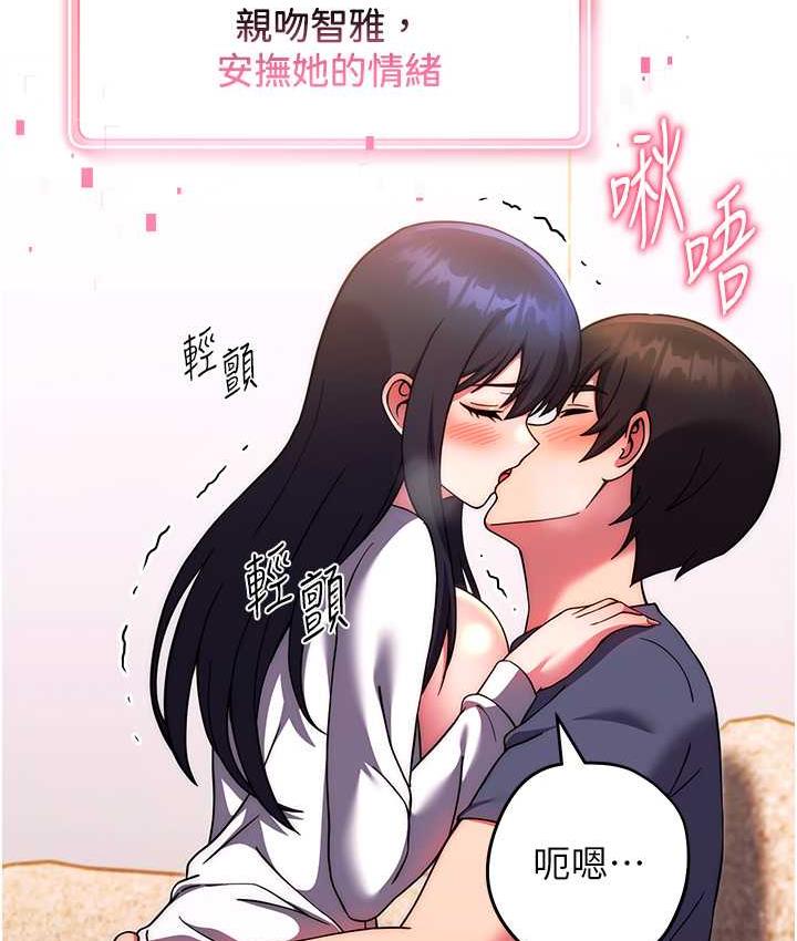 韩漫H漫画 练爱选择题  - 点击阅读 第29话-速度双倍，快感加倍! 38