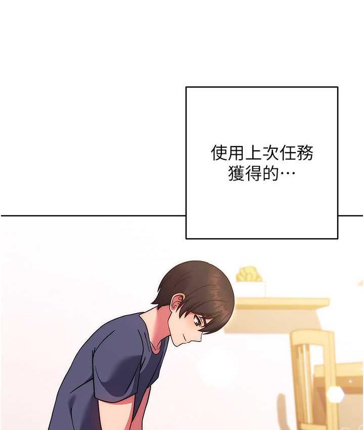 韩漫H漫画 练爱选择题  - 点击阅读 第29话-速度双倍，快感加倍! 143