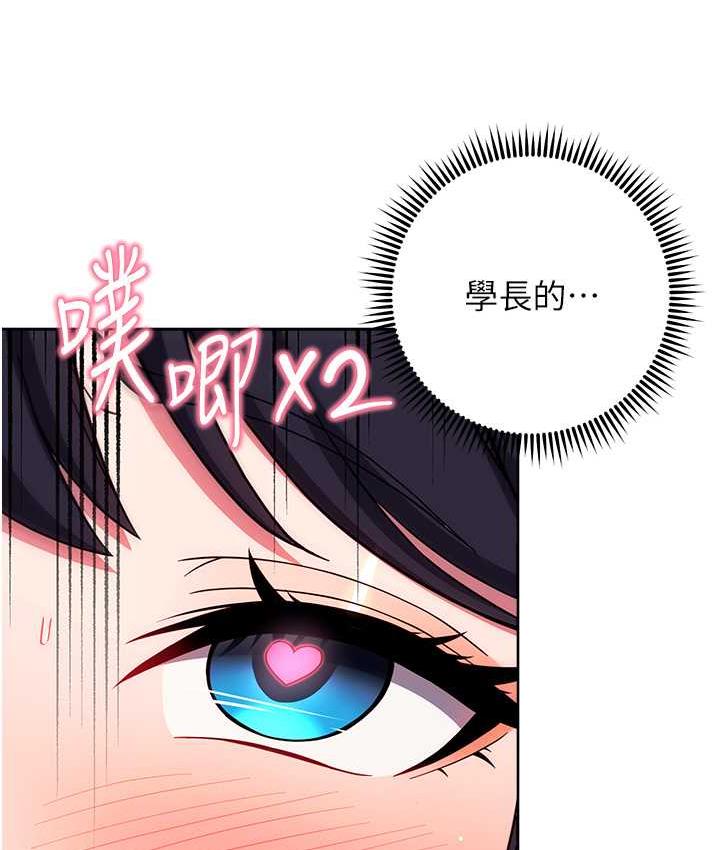 練愛選擇題 在线观看 第29話-速度雙倍，快感加倍! 漫画图片171