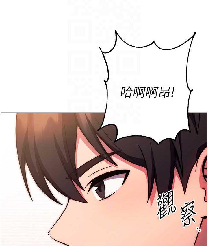 韩漫H漫画 练爱选择题  - 点击阅读 第29话-速度双倍，快感加倍! 86