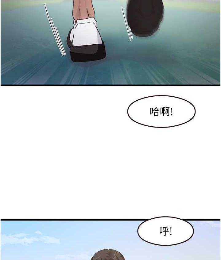 尻试之神学习法 第13話-看著黑絲襪流口水 韩漫图片2