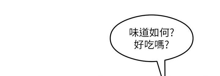 尻试之神学习法 第13話-看著黑絲襪流口水 韩漫图片36