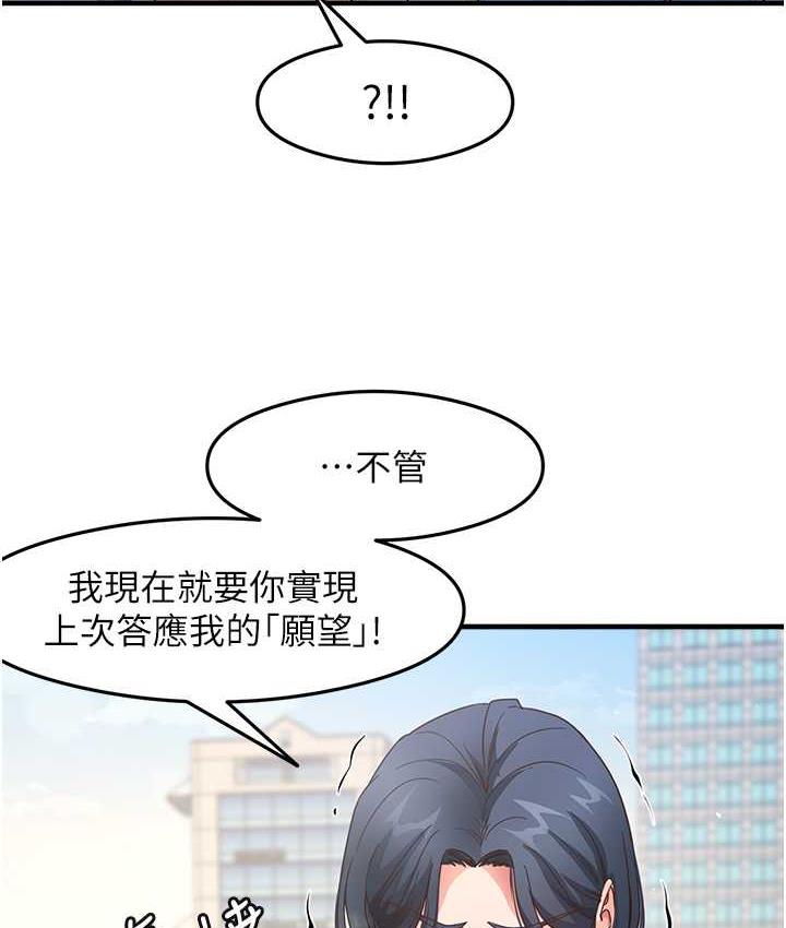 尻试之神学习法 第13話-看著黑絲襪流口水 韩漫图片62
