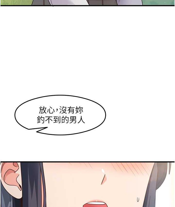 尻试之神学习法 第13話-看著黑絲襪流口水 韩漫图片50