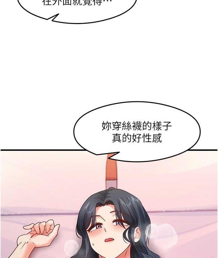 尻试之神学习法 第13話-看著黑絲襪流口水 韩漫图片104