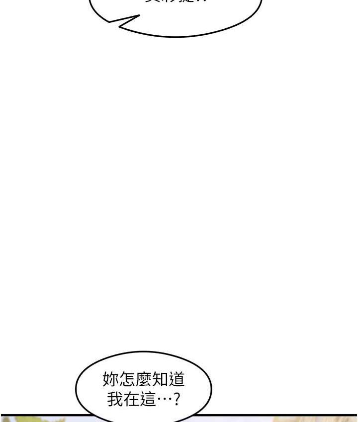 尻试之神学习法 第13話-看著黑絲襪流口水 韩漫图片19