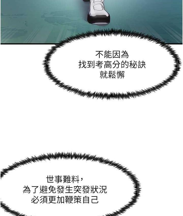 尻试之神学习法 第13話-看著黑絲襪流口水 韩漫图片4