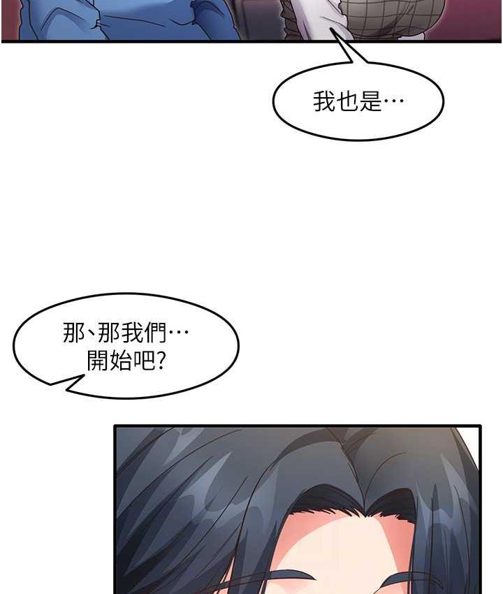 尻试之神学习法 第13話-看著黑絲襪流口水 韩漫图片86