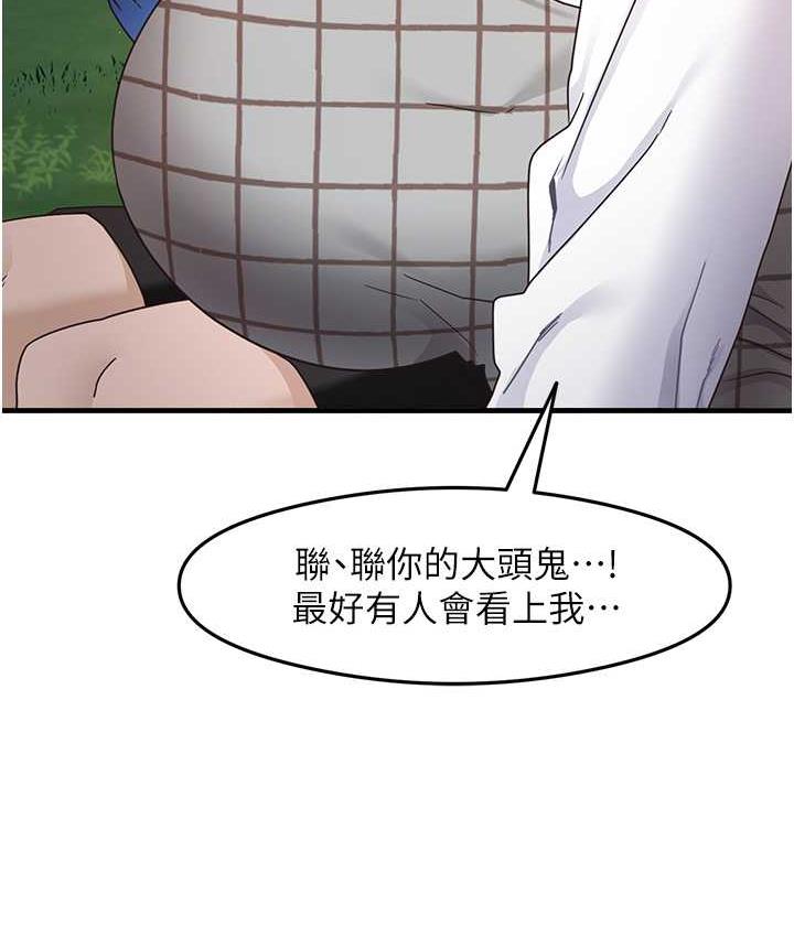 尻试之神学习法 第13話-看著黑絲襪流口水 韩漫图片47