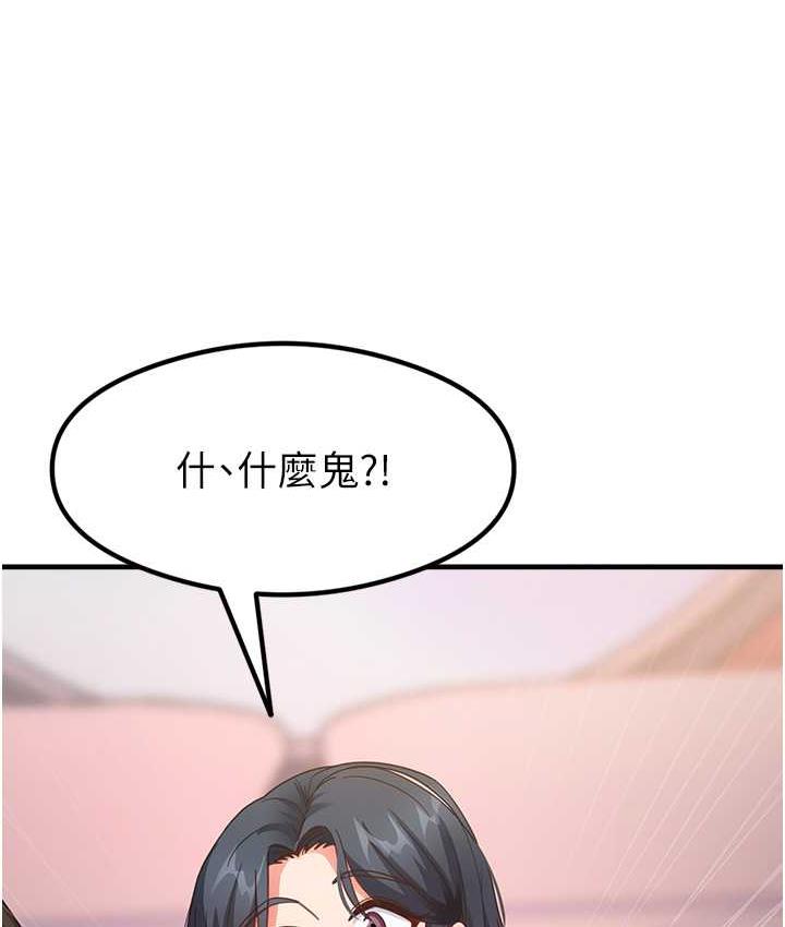 尻试之神学习法 第13話-看著黑絲襪流口水 韩漫图片113