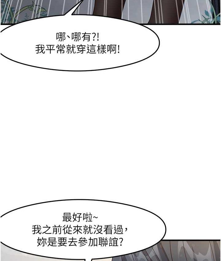 尻试之神学习法 第13話-看著黑絲襪流口水 韩漫图片45