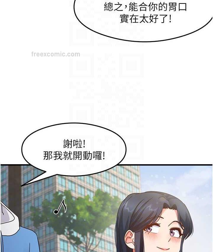 尻试之神学习法 第13話-看著黑絲襪流口水 韩漫图片40