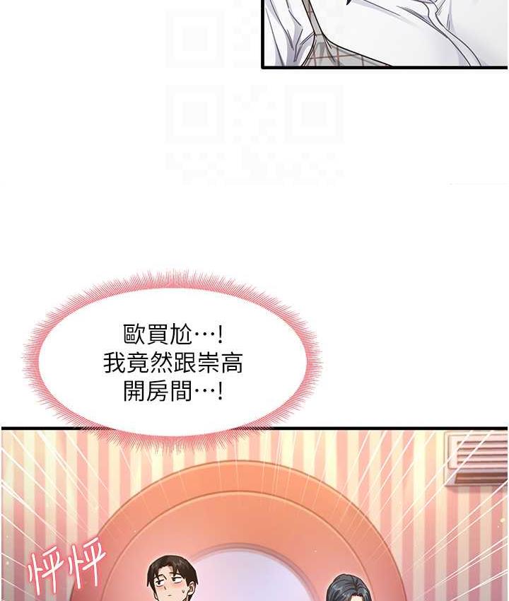 尻试之神学习法 第13話-看著黑絲襪流口水 韩漫图片83