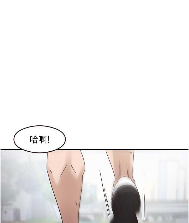 尻试之神学习法 第13話-看著黑絲襪流口水 韩漫图片1