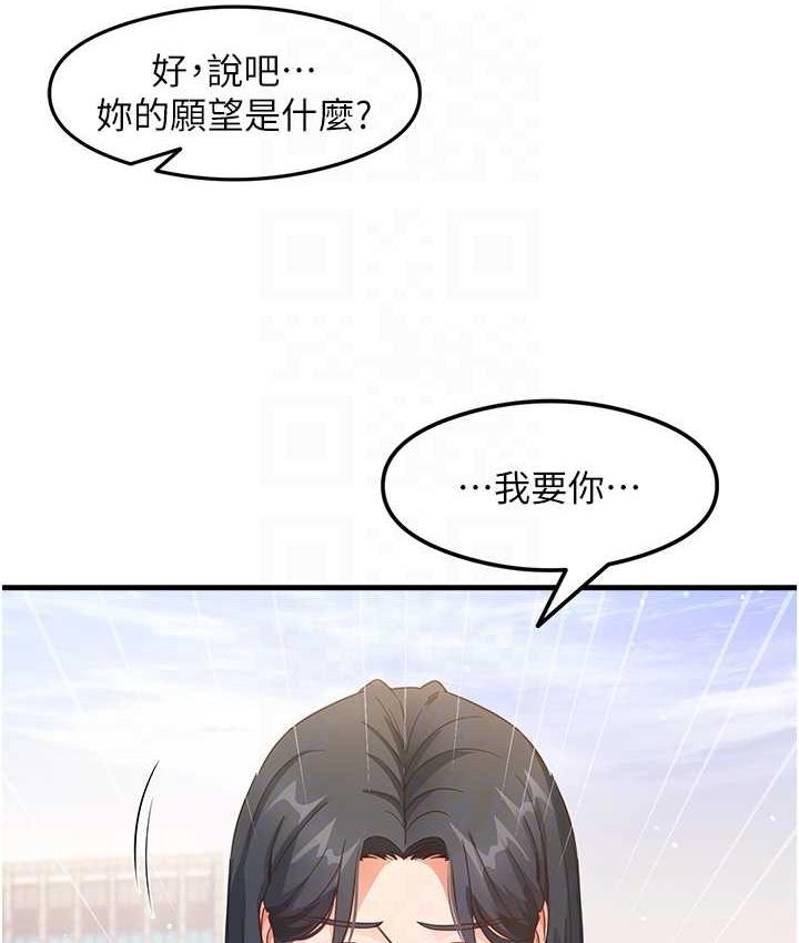 尻试之神学习法 第13話-看著黑絲襪流口水 韩漫图片68