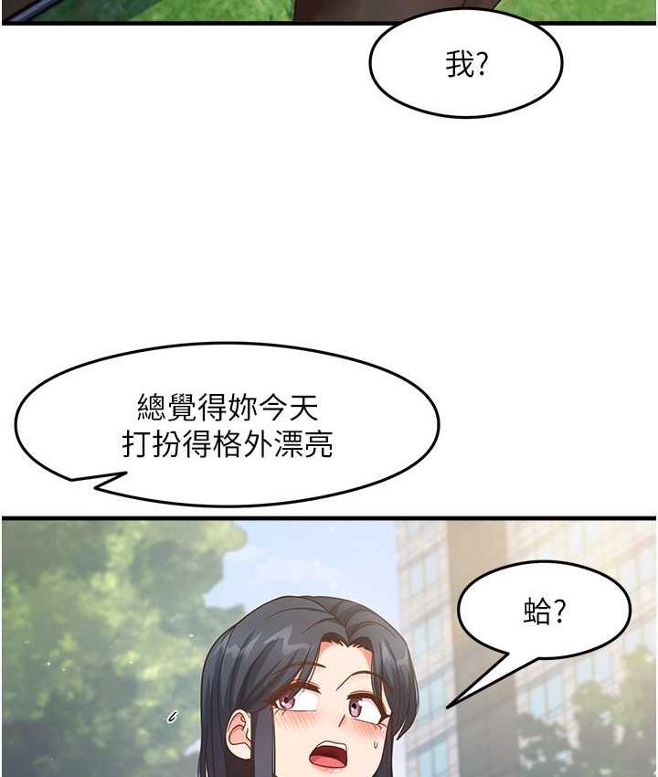 尻试之神学习法 第13話-看著黑絲襪流口水 韩漫图片43