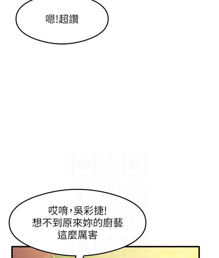 尻试之神学习法 第13話-看著黑絲襪流口水 韩漫图片38