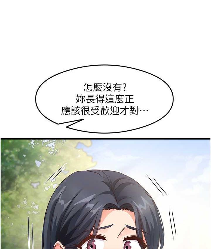 尻试之神学习法 第13話-看著黑絲襪流口水 韩漫图片48