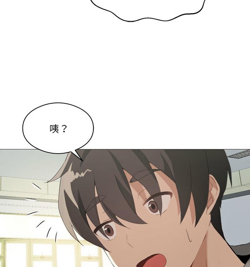 我靠升级逆袭成爲大师 第6話 韩漫图片82