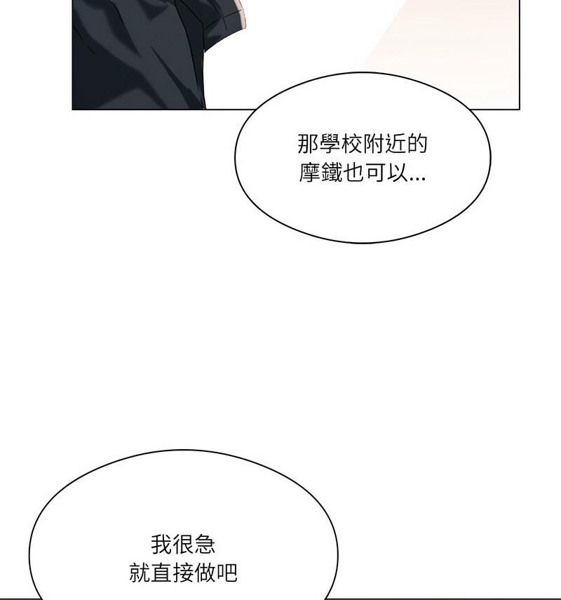 我靠升级逆袭成爲大师 第6話 韩漫图片12