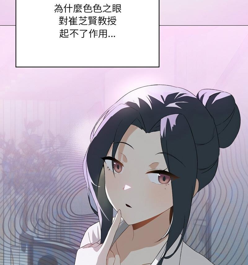 我靠升级逆袭成爲大师 第6話 韩漫图片116