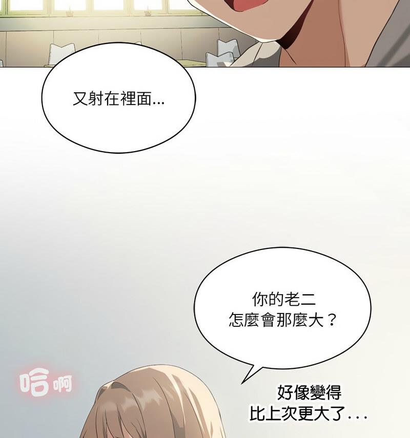 我靠升级逆袭成爲大师 第6話 韩漫图片83