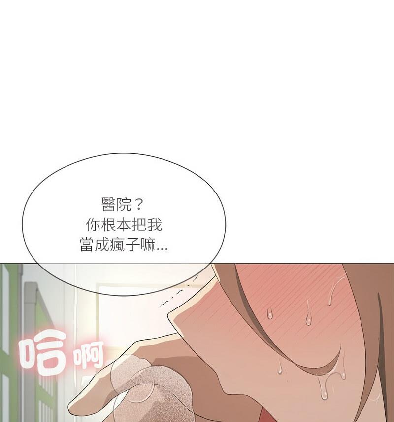 我靠升级逆袭成爲大师 第6話 韩漫图片73