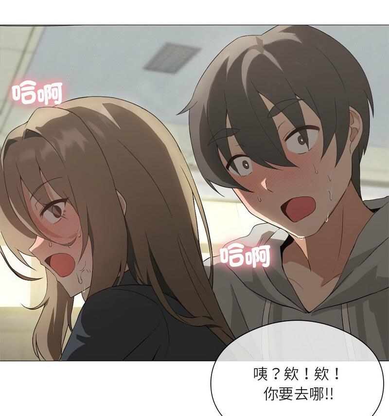 我靠升级逆袭成爲大师 第6話 韩漫图片78