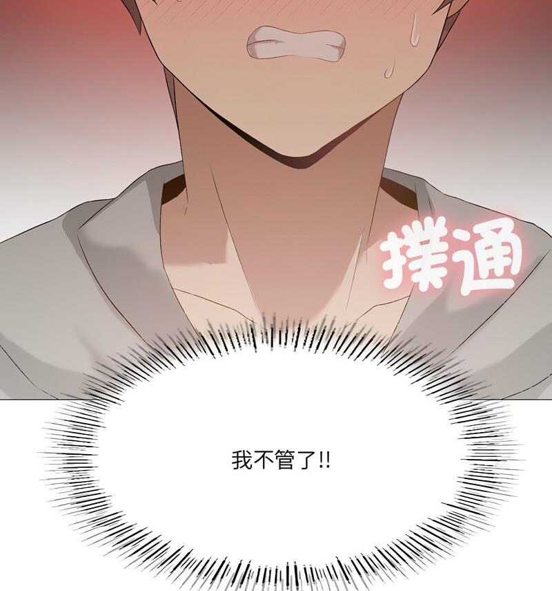 我靠升级逆袭成爲大师 第6話 韩漫图片43