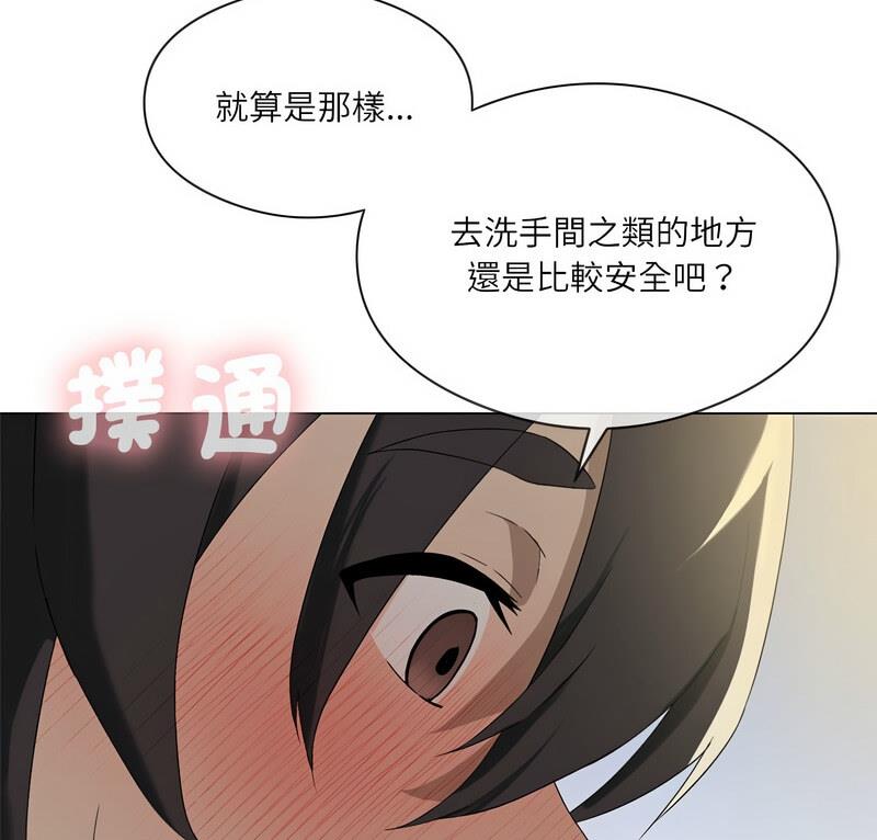 我靠升级逆袭成爲大师 第6話 韩漫图片9