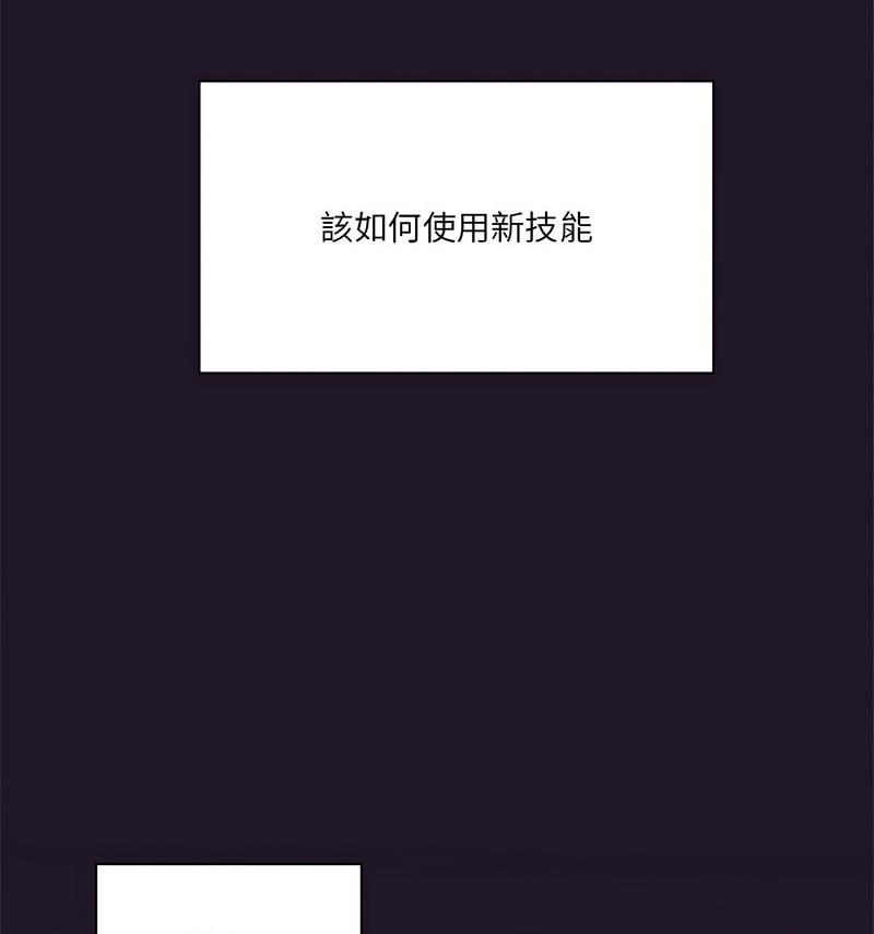 我靠升级逆袭成爲大师 第6話 韩漫图片124