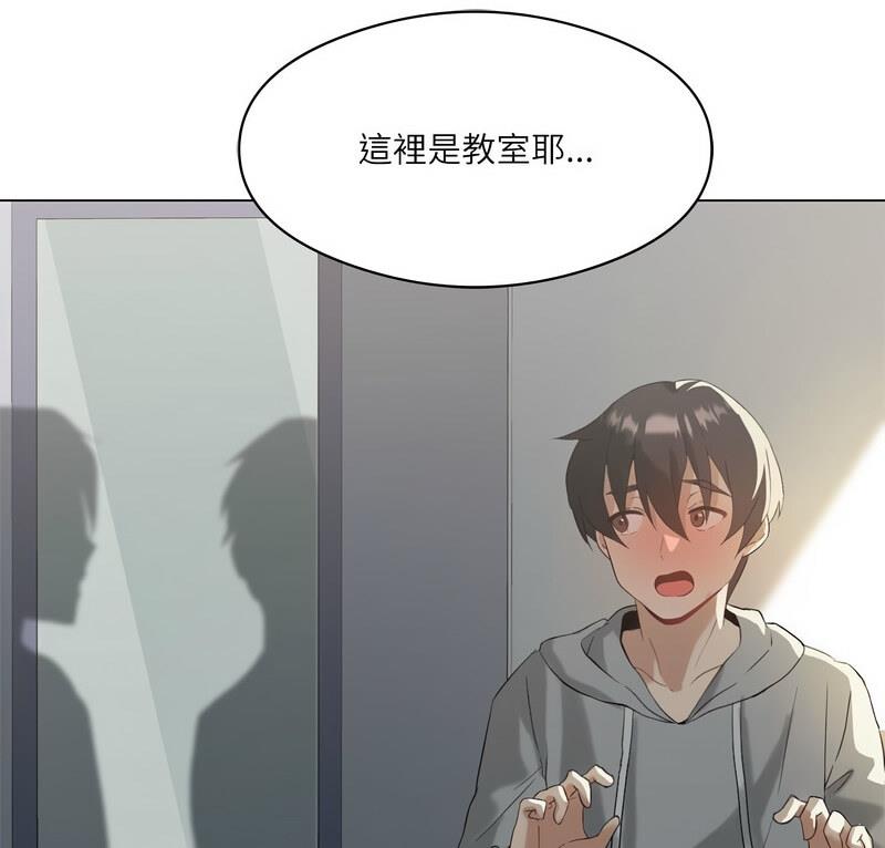 我靠升级逆袭成爲大师 第6話 韩漫图片6