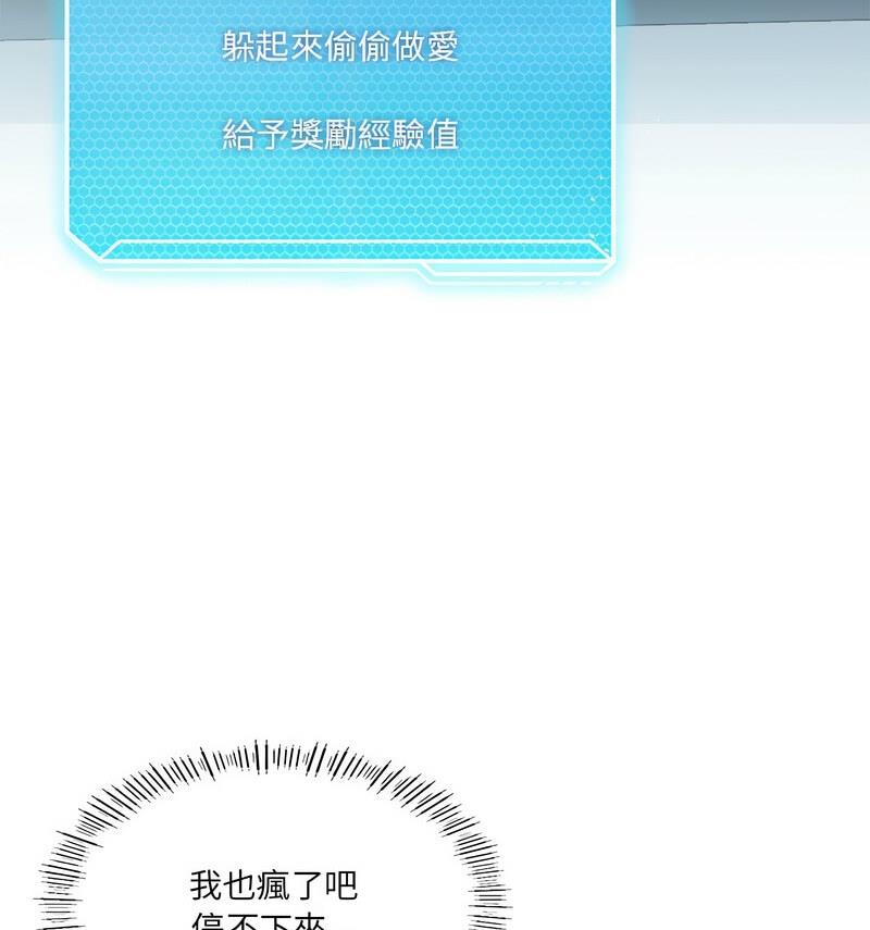 我靠升级逆袭成爲大师 第6話 韩漫图片64