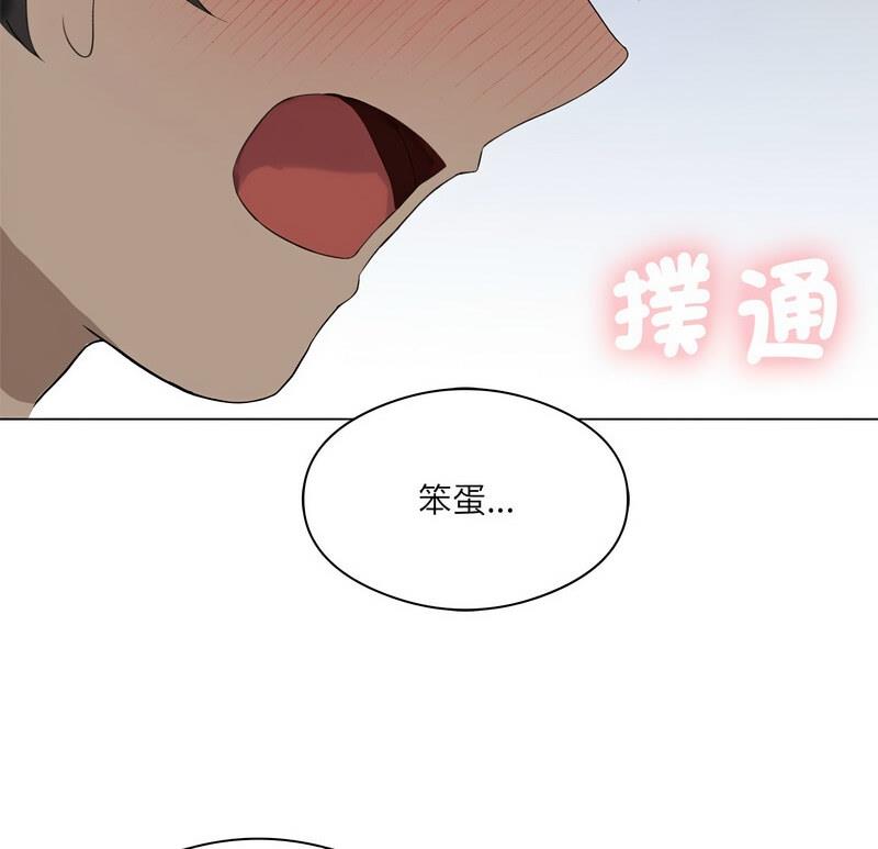 我靠升级逆袭成爲大师 第6話 韩漫图片10