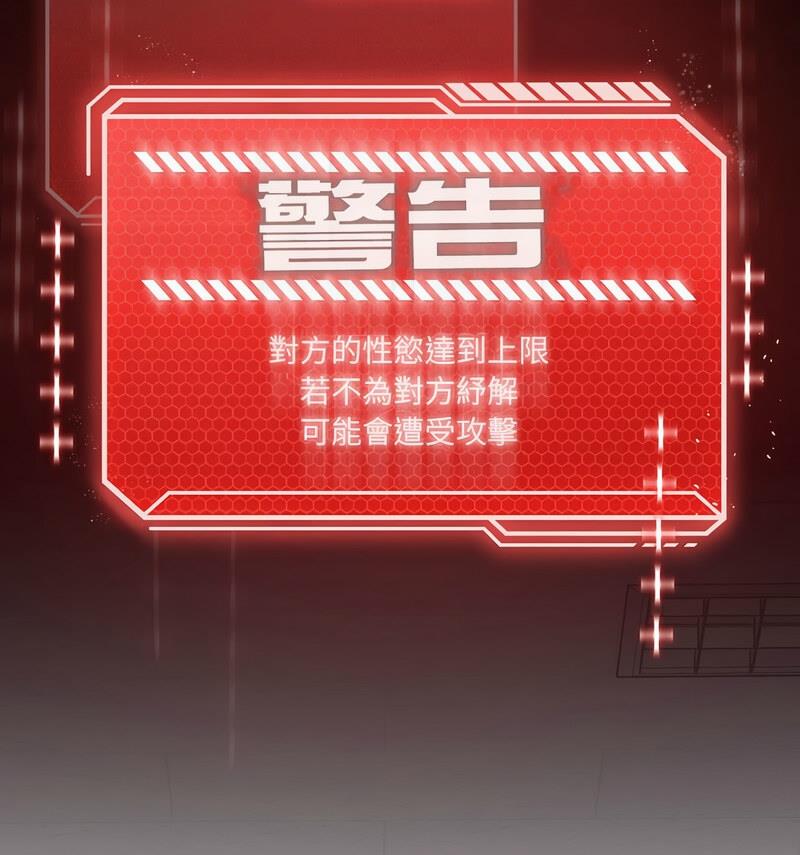 我靠升级逆袭成爲大师 第6話 韩漫图片34
