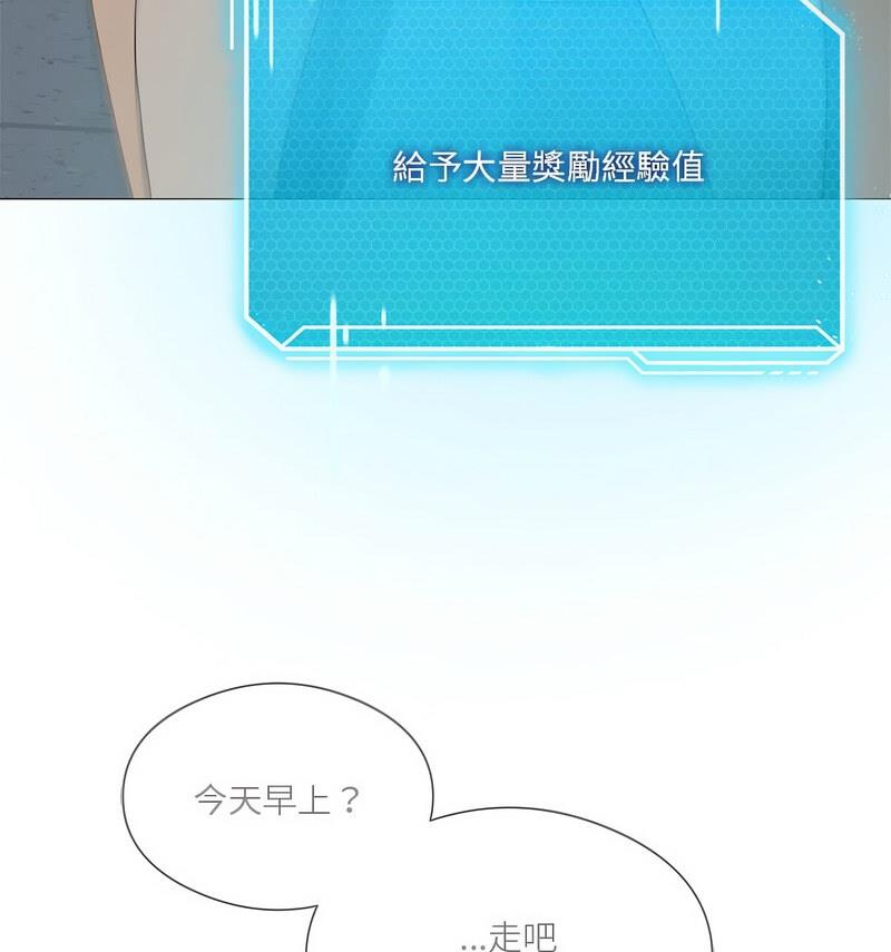 我靠升级逆袭成爲大师 第6話 韩漫图片71