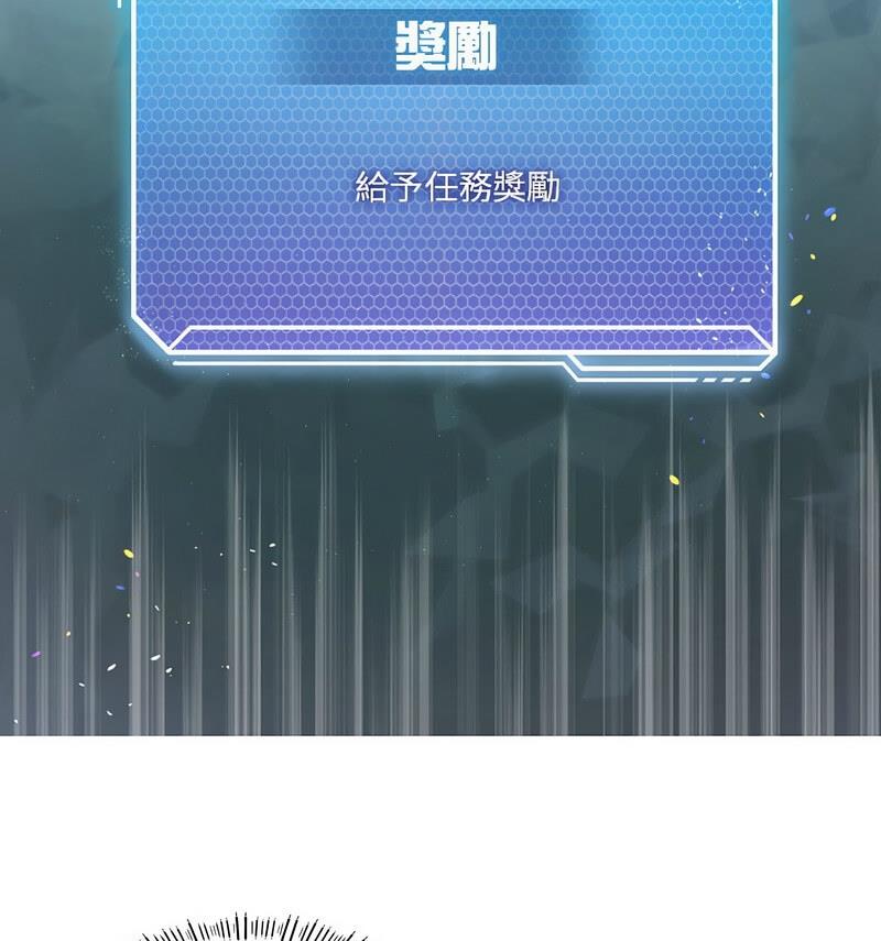 我靠升级逆袭成爲大师 第6話 韩漫图片91