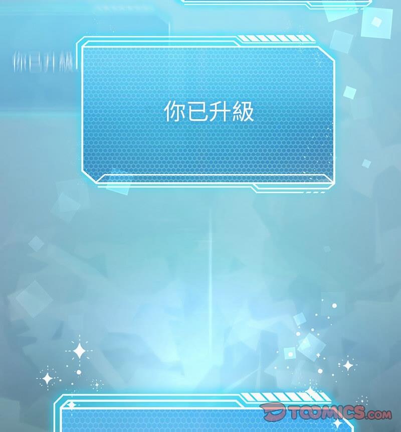 我靠升级逆袭成爲大师 第6話 韩漫图片90