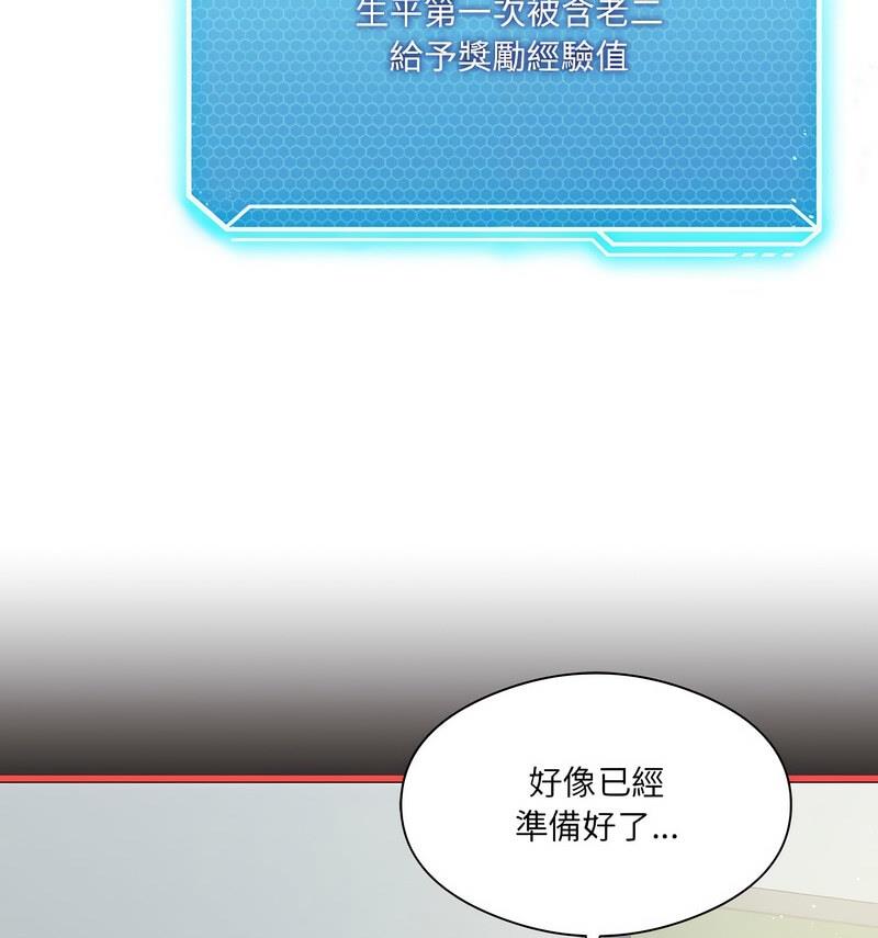我靠升级逆袭成爲大师 第6話 韩漫图片31